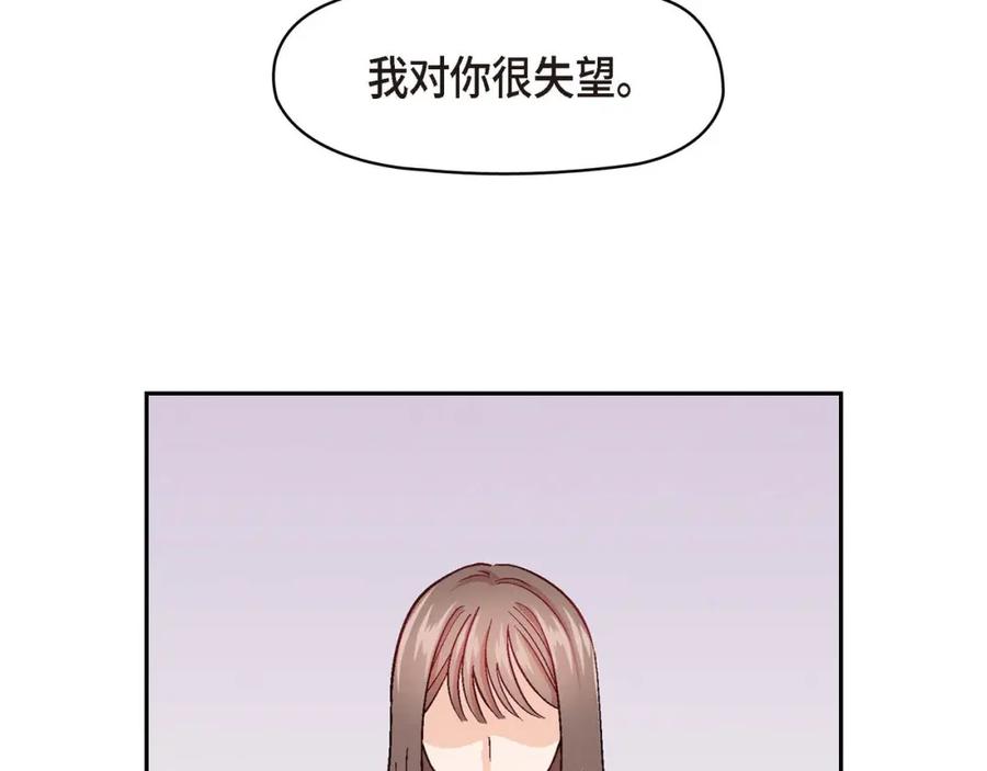 《友情进退两难》第五话 绝交是我自己的原因 第94页