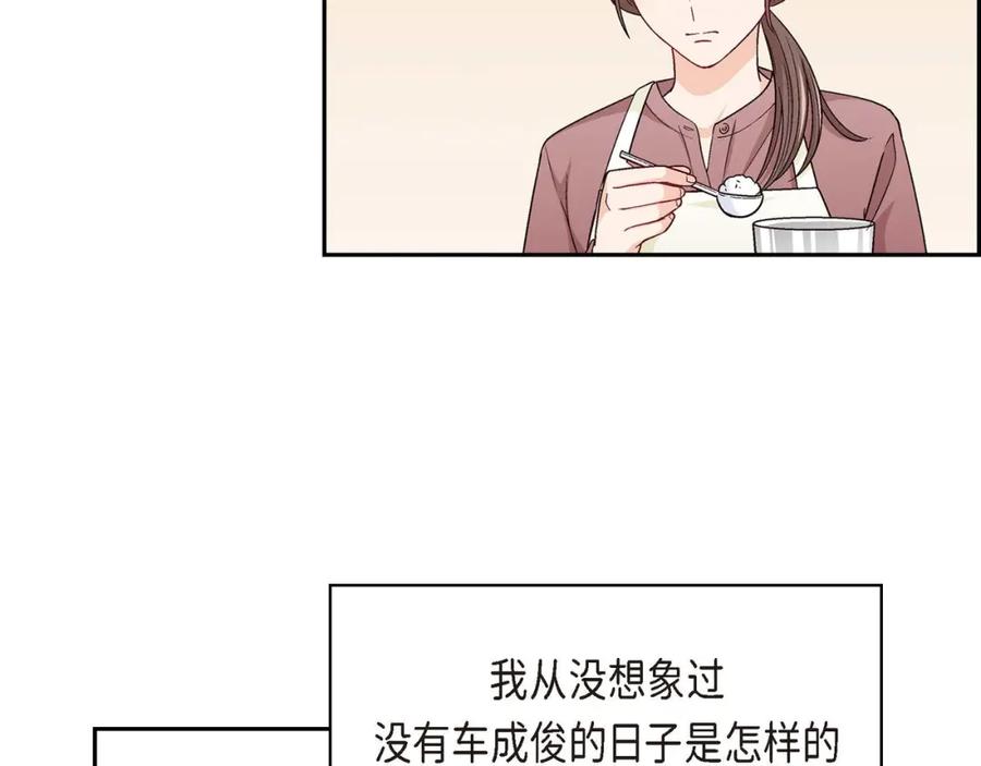 《友情进退两难》第五话 绝交是我自己的原因 第110页