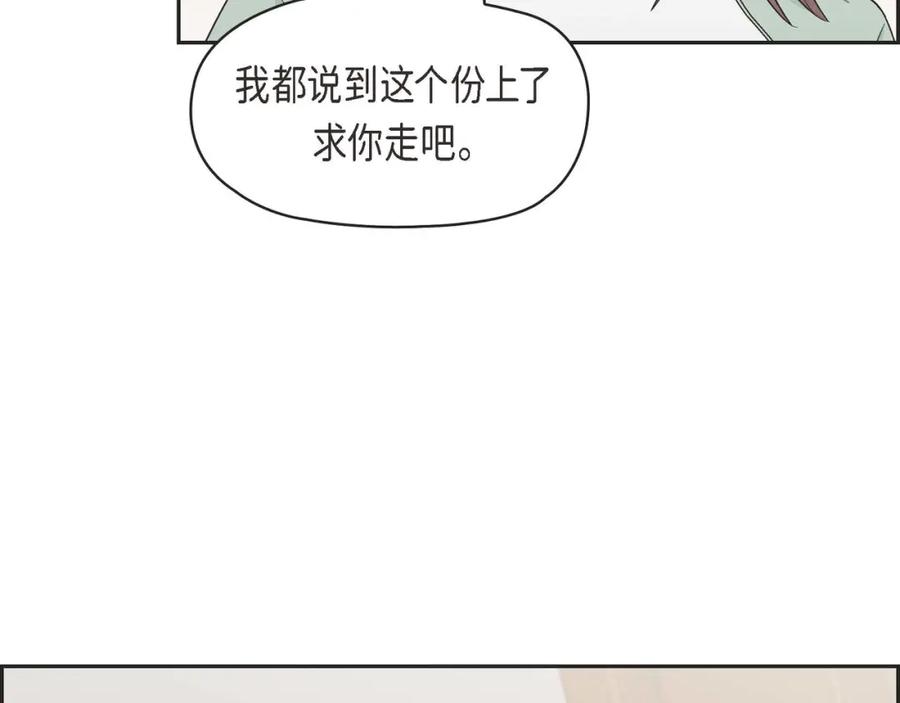 《友情进退两难》第五话 绝交是我自己的原因 第51页
