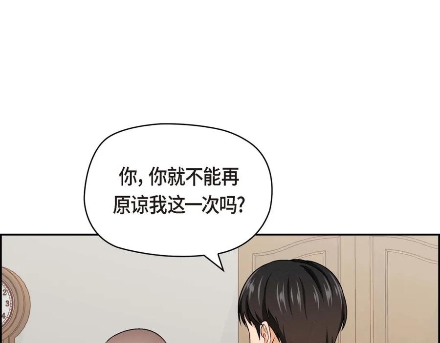 《友情进退两难》第五话 绝交是我自己的原因 第28页