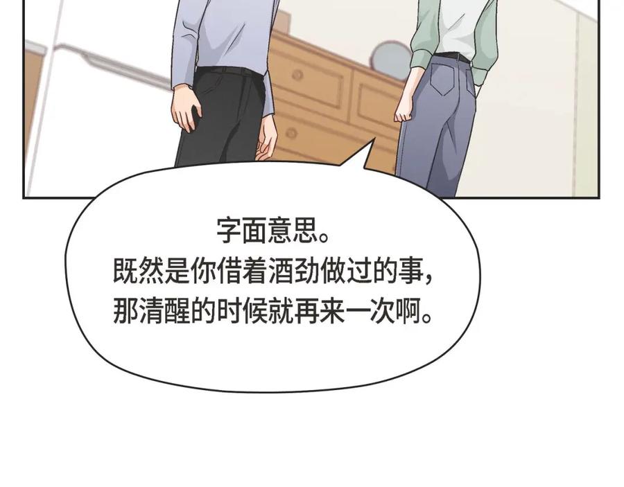 《友情进退两难》第五话 绝交是我自己的原因 第47页