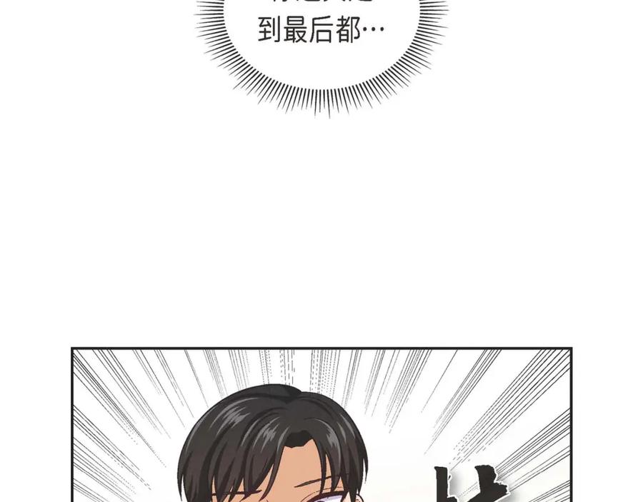 《友情进退两难》第五话 绝交是我自己的原因 第58页