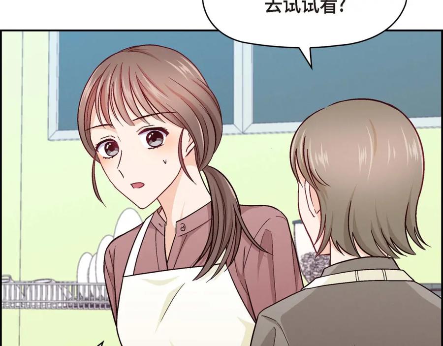《友情进退两难》第五话 绝交是我自己的原因 第122页
