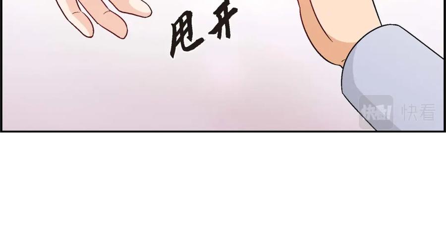 《友情进退两难》第五话 绝交是我自己的原因 第40页