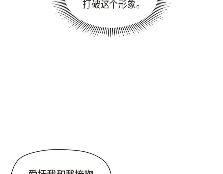 《友情进退两难》第五话 绝交是我自己的原因 第44页
