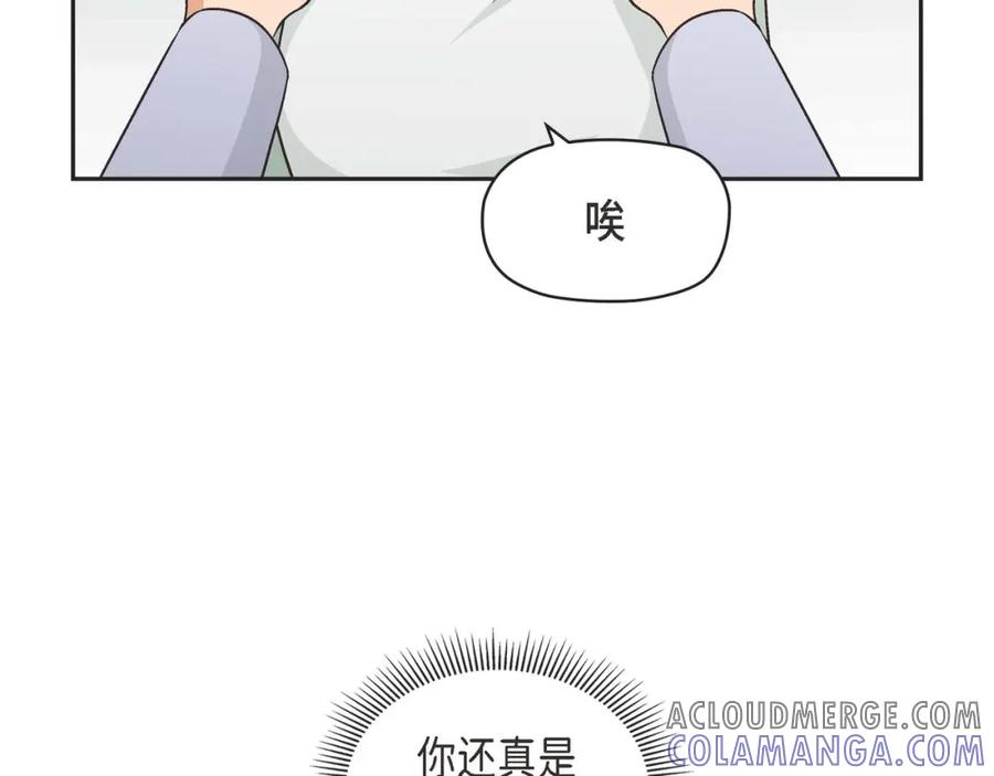 《友情进退两难》第五话 绝交是我自己的原因 第57页
