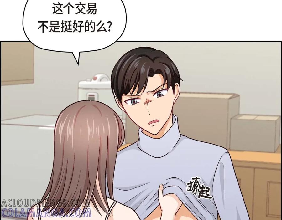 《友情进退两难》第五话 绝交是我自己的原因 第89页