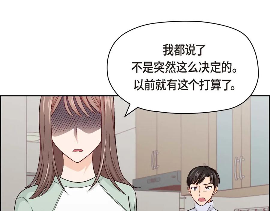 《友情进退两难》第五话 绝交是我自己的原因 第6页