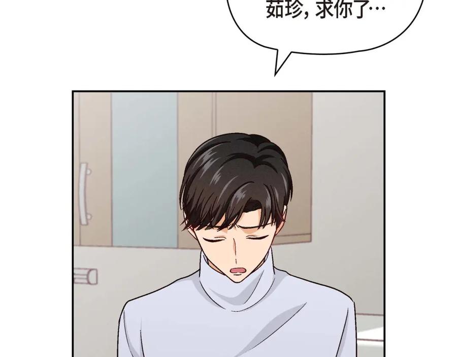 《友情进退两难》第五话 绝交是我自己的原因 第12页