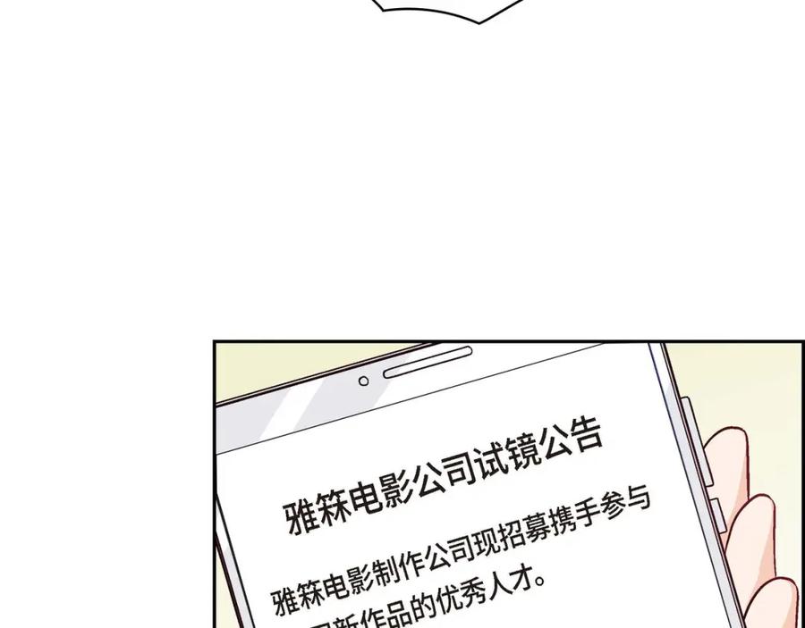 《友情进退两难》第五话 绝交是我自己的原因 第119页