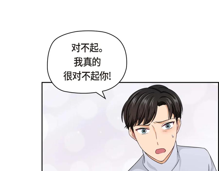《友情进退两难》第五话 绝交是我自己的原因 第34页