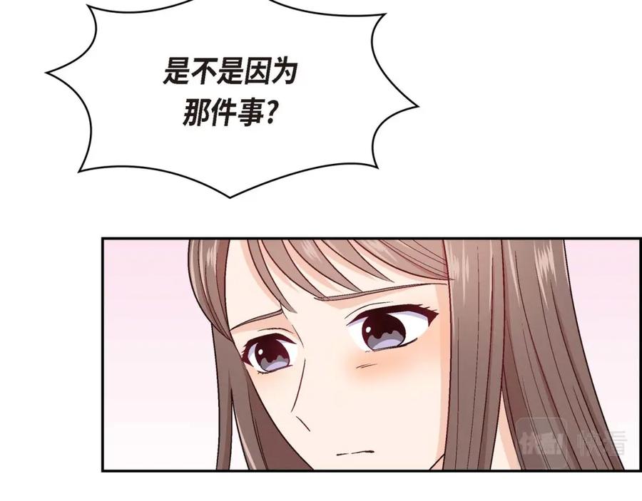 《友情进退两难》第五话 绝交是我自己的原因 第10页