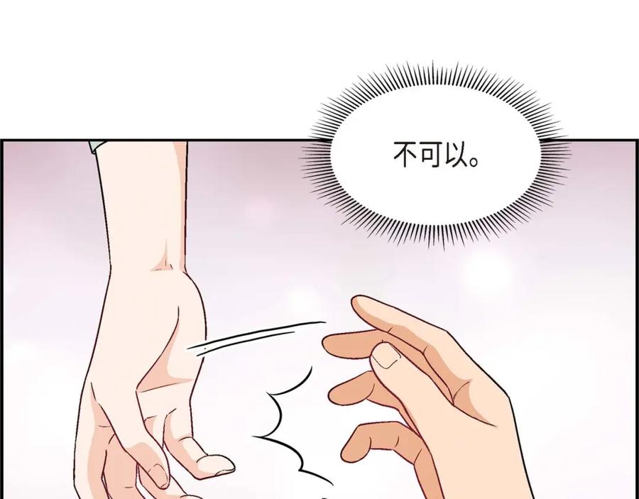《友情进退两难》第五话 绝交是我自己的原因 第39页