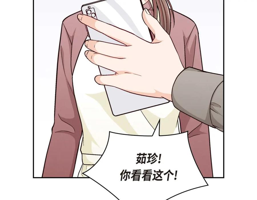 《友情进退两难》第五话 绝交是我自己的原因 第118页