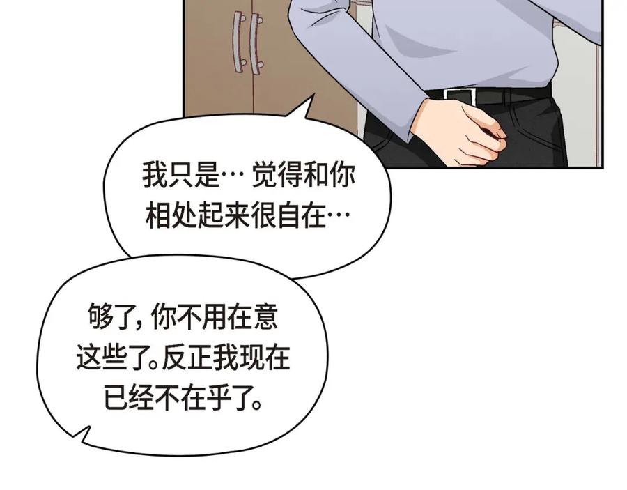《友情进退两难》第五话 绝交是我自己的原因 第27页