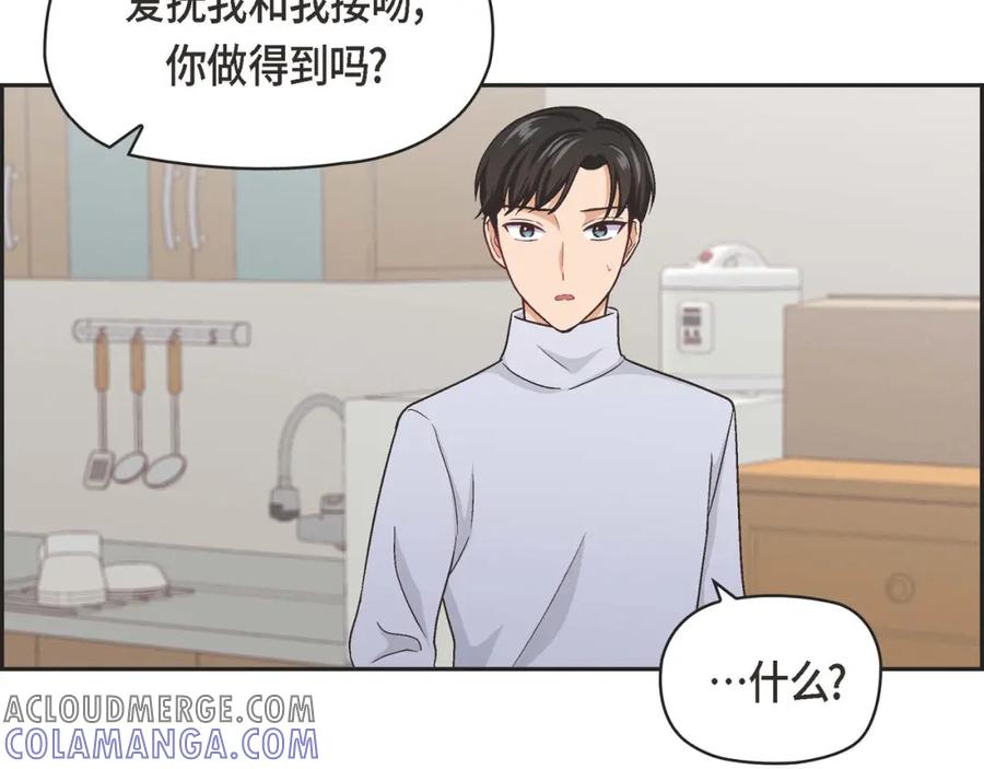《友情进退两难》第五话 绝交是我自己的原因 第45页