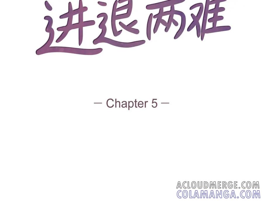 《友情进退两难》第五话 绝交是我自己的原因 第17页