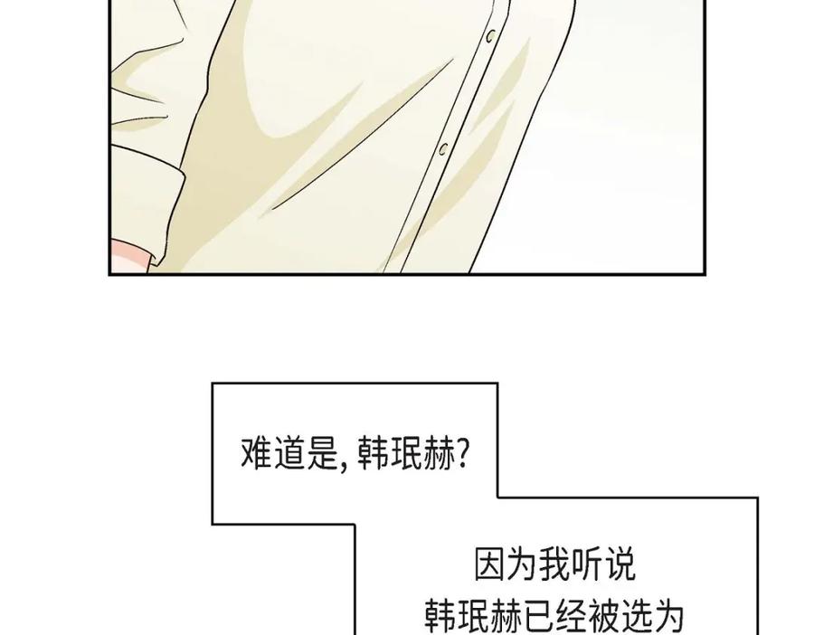 《友情进退两难》第6话 出现在了我的面前 第151页