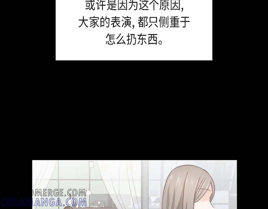 《友情进退两难》第6话 出现在了我的面前 第65页