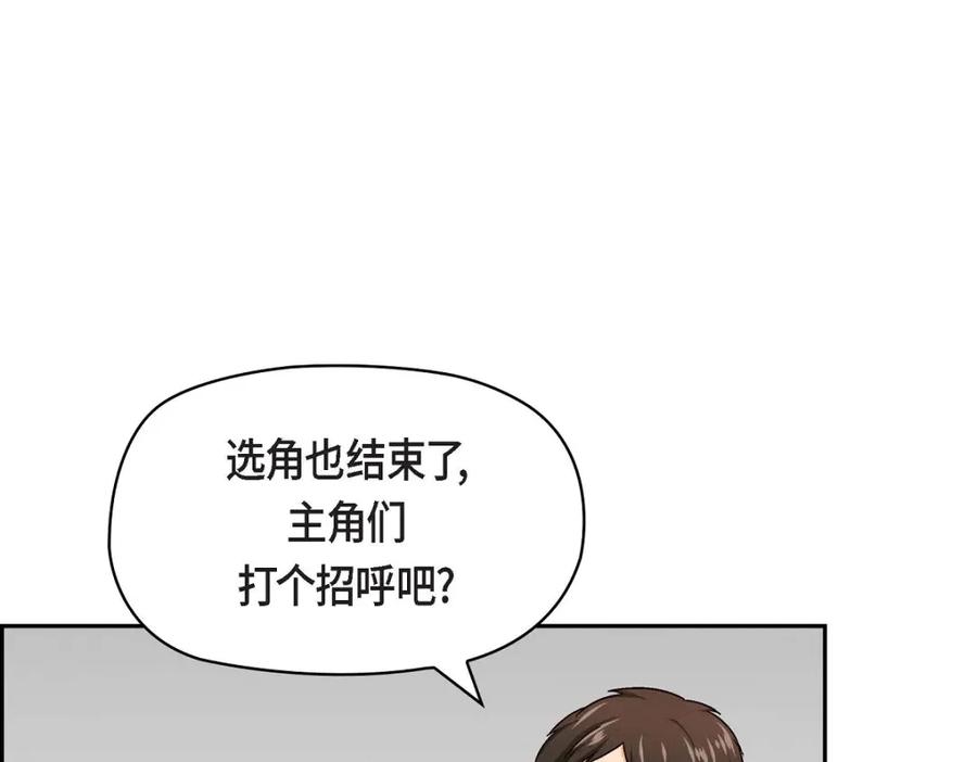 《友情进退两难》第6话 出现在了我的面前 第146页