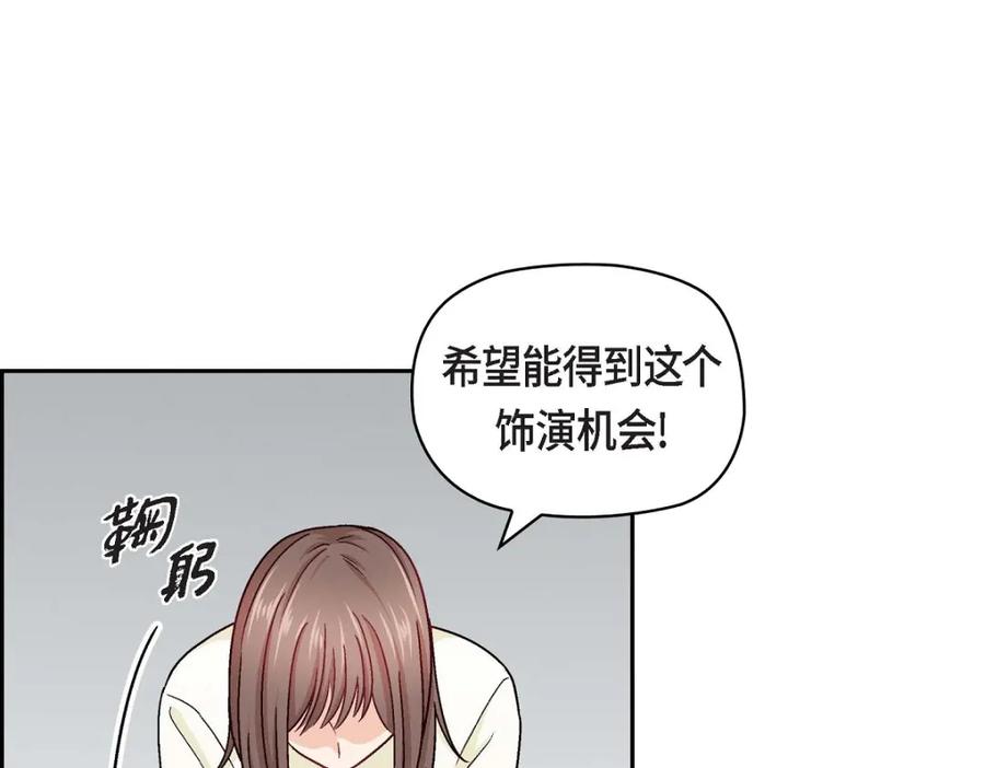 《友情进退两难》第6话 出现在了我的面前 第98页
