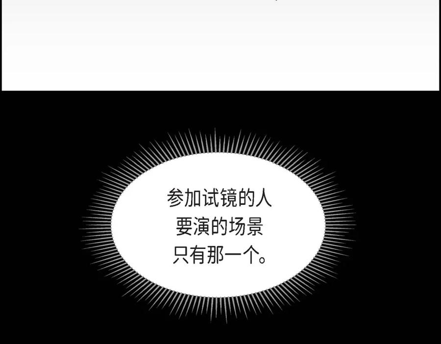 《友情进退两难》第6话 出现在了我的面前 第59页
