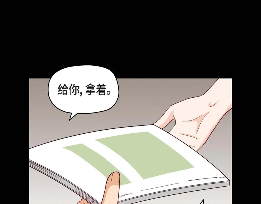 《友情进退两难》第6话 出现在了我的面前 第7页