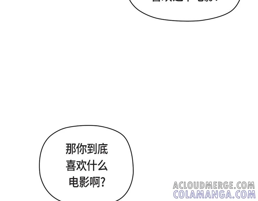 《友情进退两难》第6话 出现在了我的面前 第105页