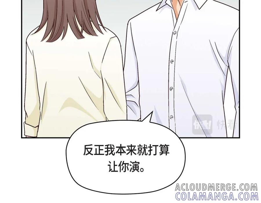 《友情进退两难》第6话 出现在了我的面前 第133页