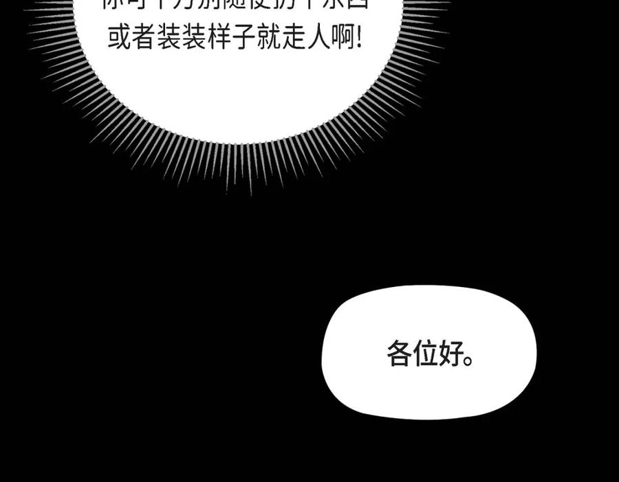 《友情进退两难》第6话 出现在了我的面前 第74页