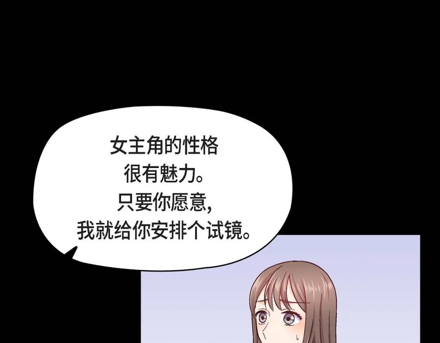 《友情进退两难》第6话 出现在了我的面前 第11页