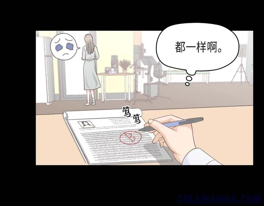 《友情进退两难》第6话 出现在了我的面前 第53页