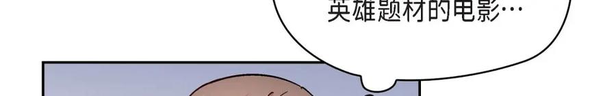 《友情进退两难》第6话 出现在了我的面前 第112页