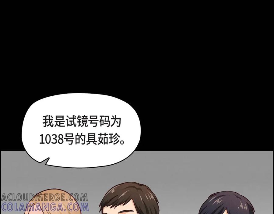 《友情进退两难》第6话 出现在了我的面前 第77页