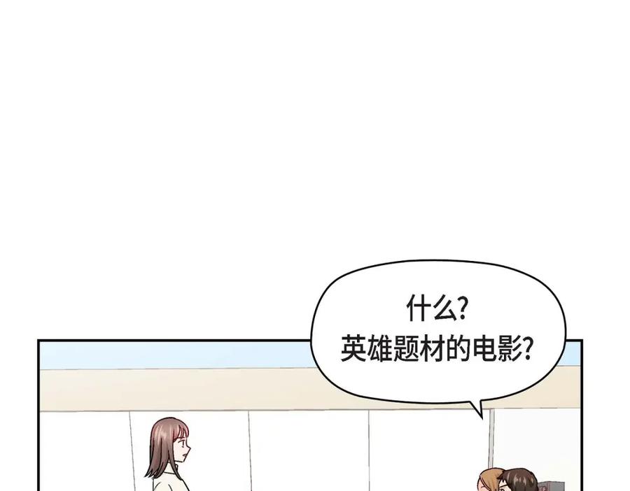 《友情进退两难》第6话 出现在了我的面前 第110页