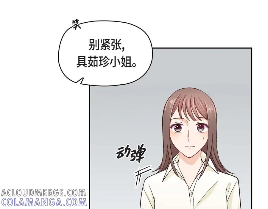 《友情进退两难》第6话 出现在了我的面前 第41页