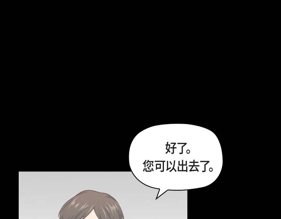 《友情进退两难》第6话 出现在了我的面前 第50页