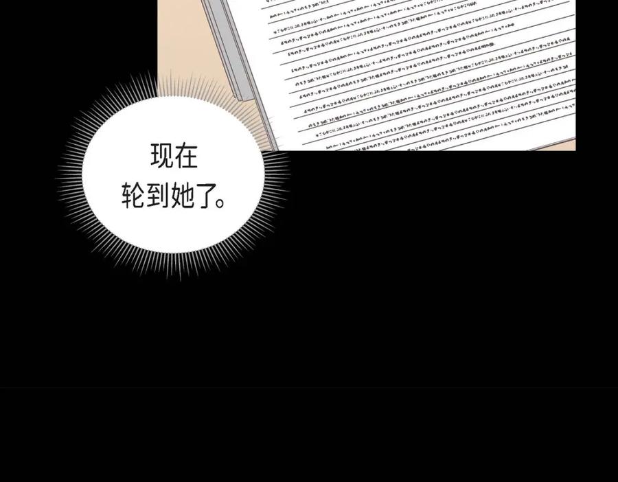 《友情进退两难》第6话 出现在了我的面前 第71页