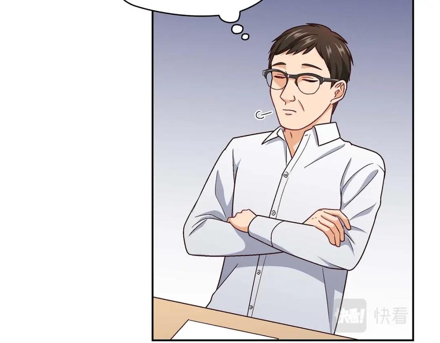 《友情进退两难》第6话 出现在了我的面前 第90页