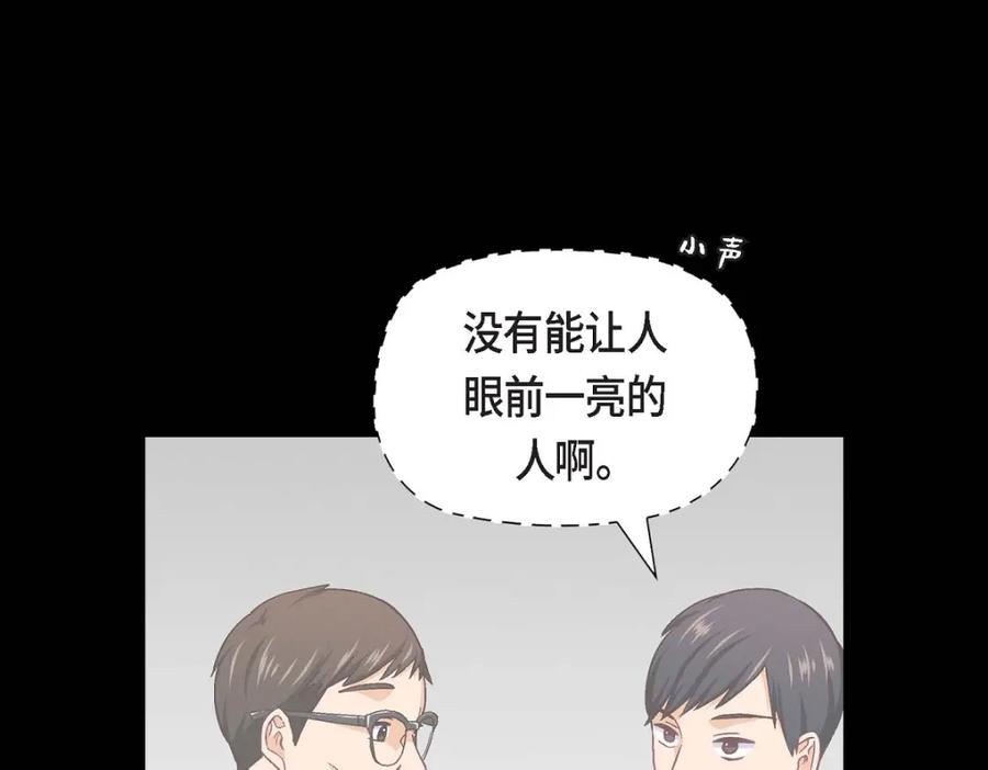 《友情进退两难》第6话 出现在了我的面前 第54页