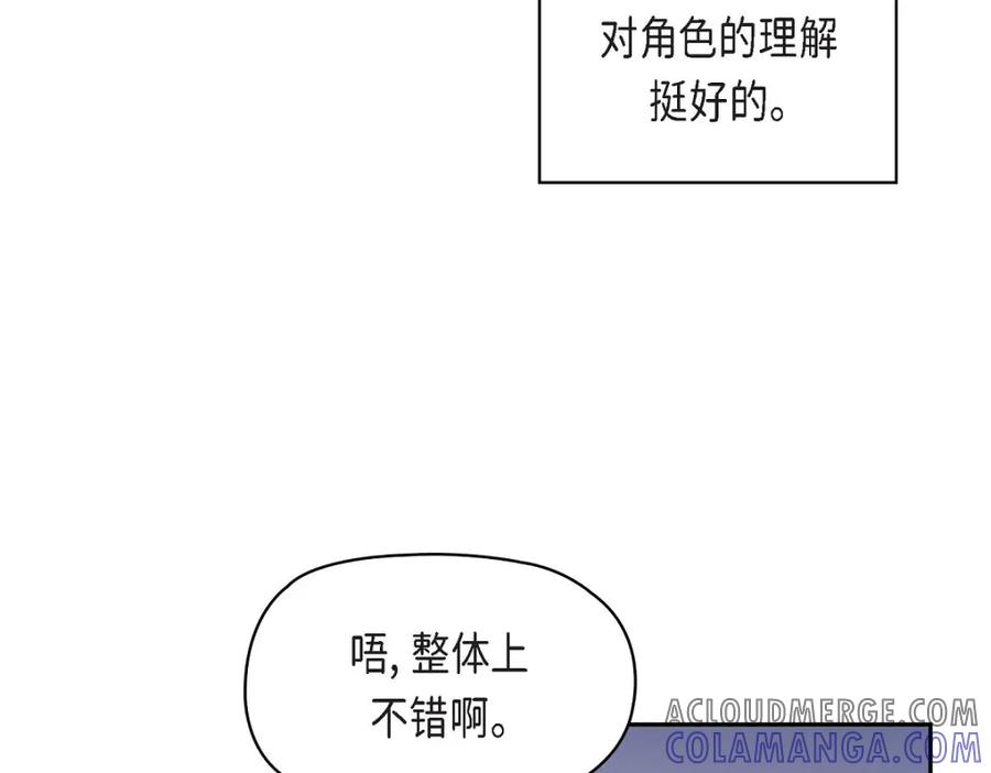 《友情进退两难》第6话 出现在了我的面前 第89页