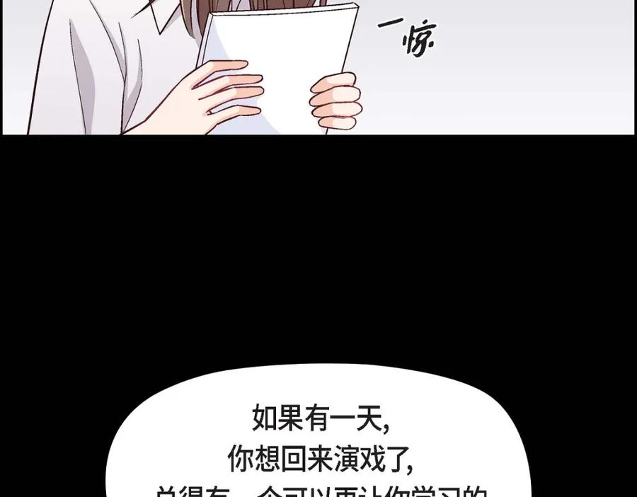 《友情进退两难》第6话 出现在了我的面前 第22页