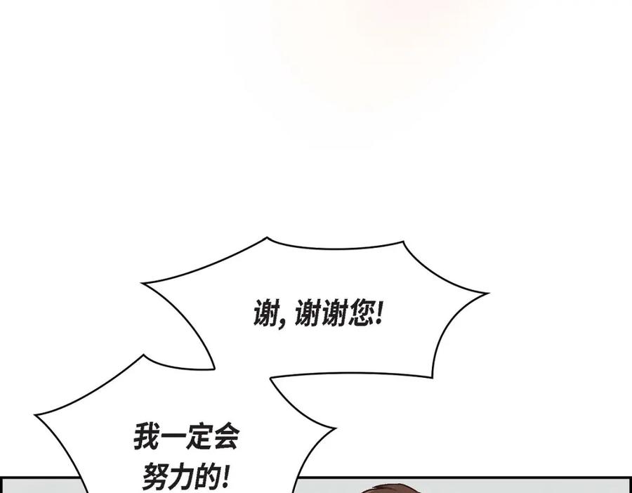 《友情进退两难》第6话 出现在了我的面前 第139页