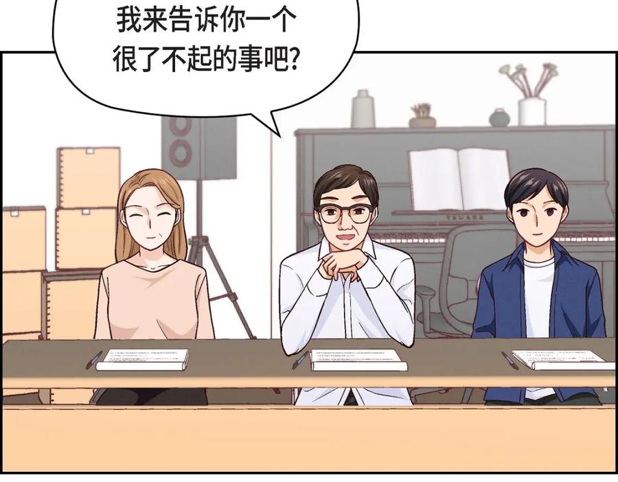 《友情进退两难》第6话 出现在了我的面前 第43页