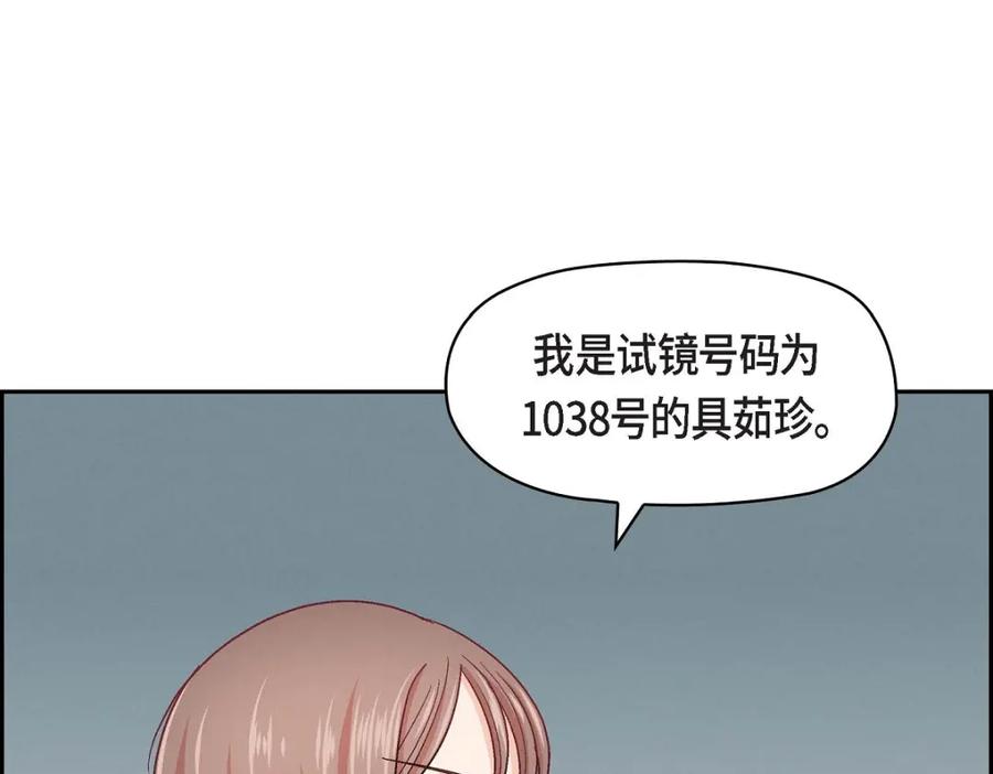 《友情进退两难》第6话 出现在了我的面前 第30页