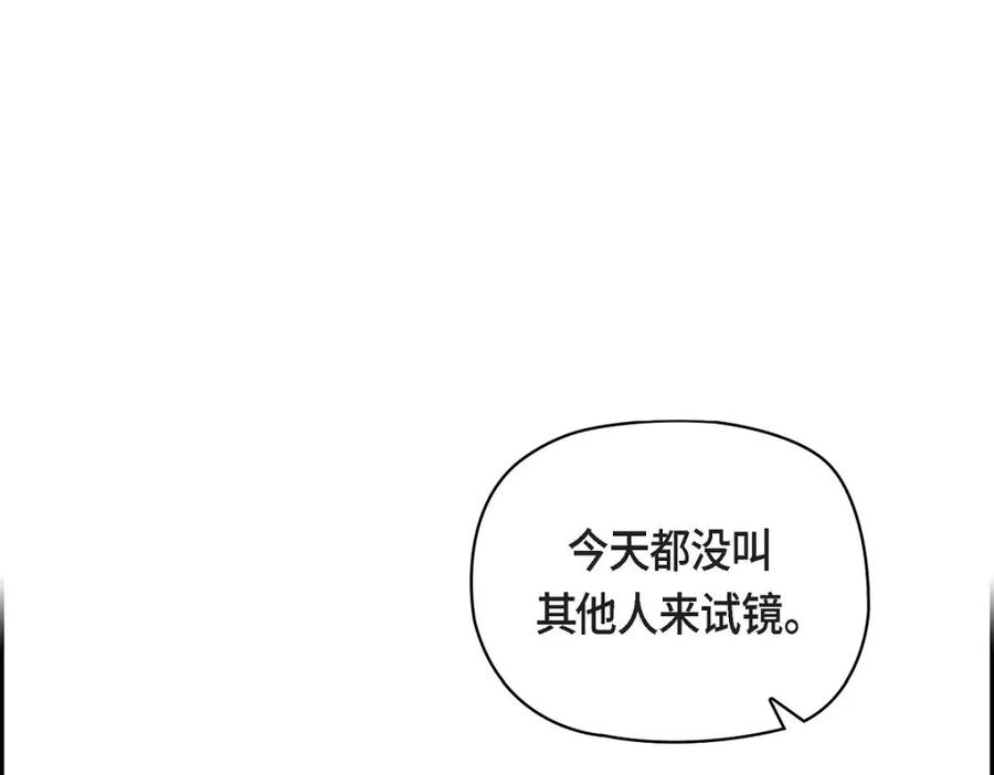 《友情进退两难》第6话 出现在了我的面前 第134页