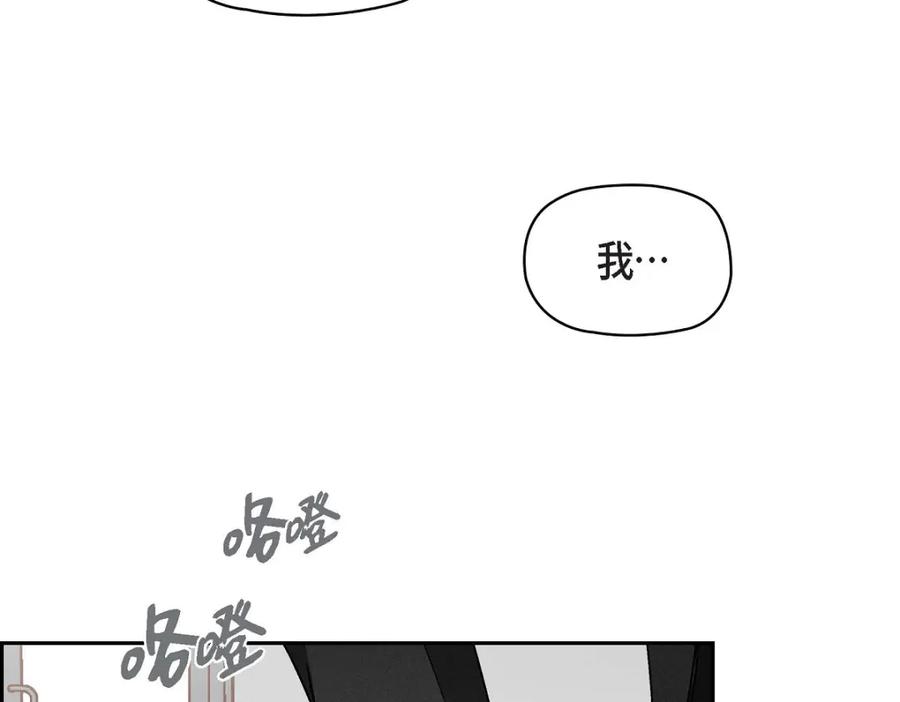 《友情进退两难》第6话 出现在了我的面前 第106页