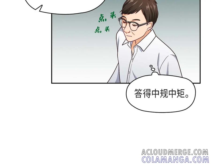 《友情进退两难》第6话 出现在了我的面前 第97页