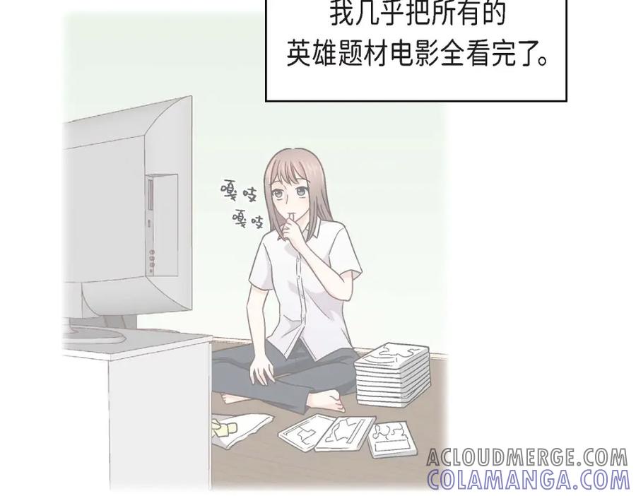 《友情进退两难》第6话 出现在了我的面前 第117页