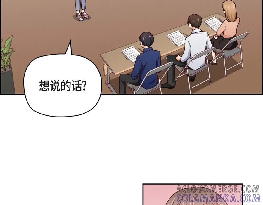 《友情进退两难》第6话 出现在了我的面前 第93页